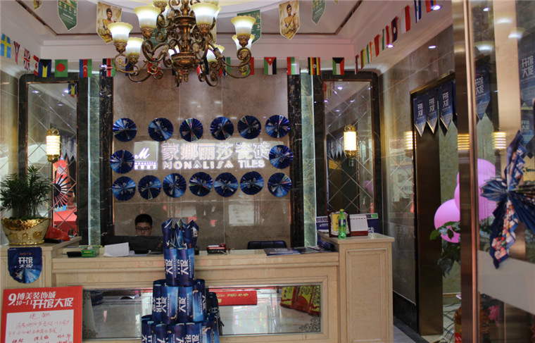 入驻商家蒙娜丽莎瓷砖