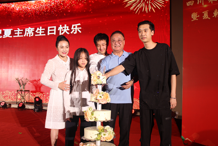 四川禾嘉集团举行45周年庆典暨夏朝嘉主席生日晚宴