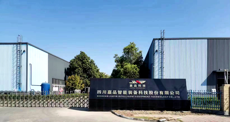 四川嘉品科技成功通过ISO9001体系认证