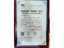 中汽成配荣膺2023企业标准“领跑者”