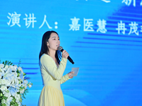 《新格局 新赛道 新思路》演讲人：嘉医慧 冉茂艳