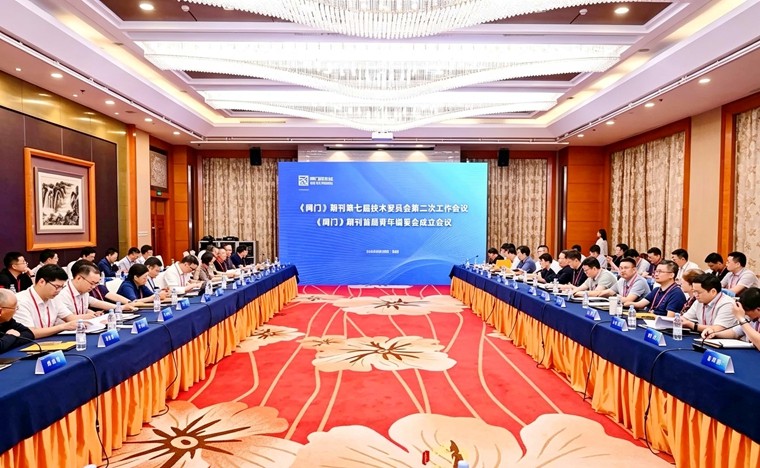 飞球黄志慧被授予阀门期刊技术委员会委员