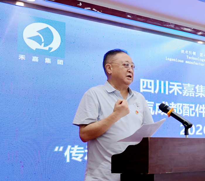 党建领航启新程 实干出海创辉煌——四川禾嘉实业集团党委书记夏朝嘉同志七一致辞