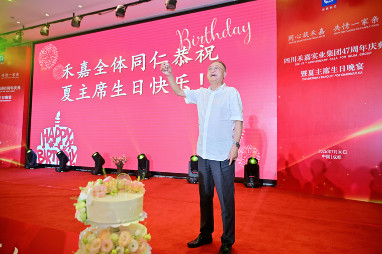 1785578122488073.png 夏主席致祝酒辞.png