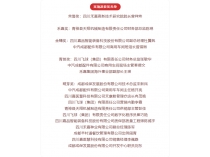 喜讯！四川禾嘉47周年庆典演讲比赛获奖名单揭晓