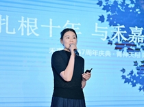 青神天翔财务总监 陈琳演讲：《回家、托底、成长》