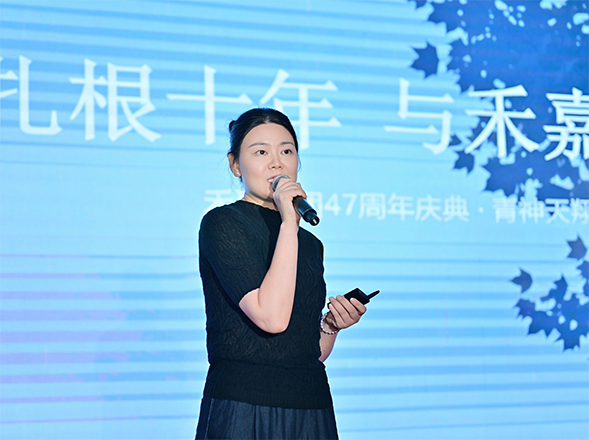 青神天翔财务总监 陈琳演讲：《回家、托底、成长》