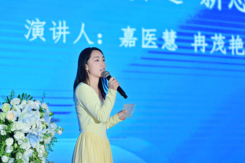 《新格局 新赛道 新思路》 演讲人：嘉医慧 冉茂艳