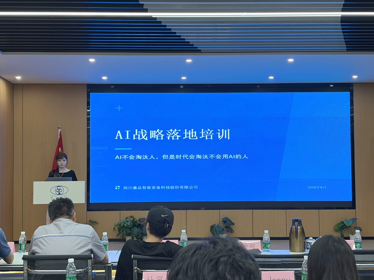 01 AI战略落地专题培训现场.jpg
