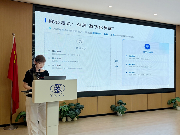 03 张海燕老师解读AI“数字化参谋”定义.jpg