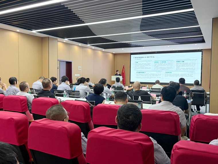 04 对标知名企业，分享制造业AI转型实践.jpg